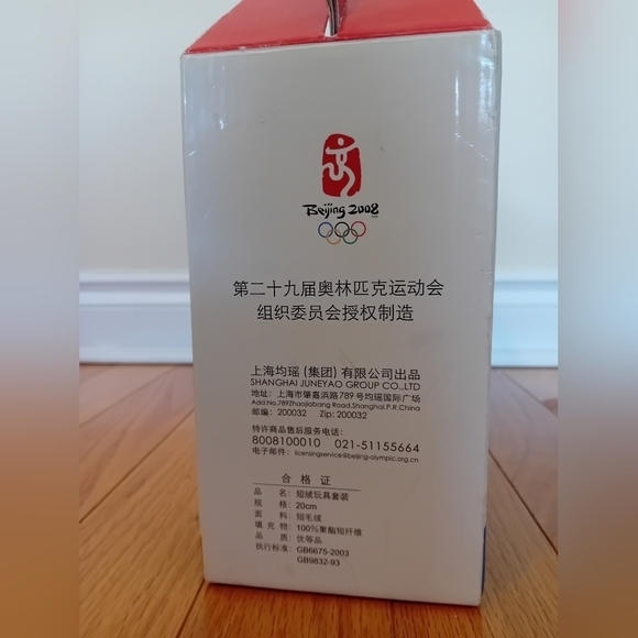 BNIB 2008 Y2K Beijing China Olympics Plush Mascot FUWA GoodLuck Dolls Mascots 7" - Picture 9 of 11